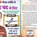 पांवटा साहिब : नगर पालिका के गटके घोटाले का आरोपी ठेकेदार राजेंद्र चौहान वार्ड 9 से लड़ रहा चुनाव , विपक्ष का आरोप शहर का गटका किंग , भ्रष्ट ठेकेदार क्या पार्षद बनाकर लूटेगा नगरपालिका और शहर ?