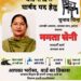 पांवटा साहिब : वार्ड नंबर 12 से प्रत्याशी ममता सैनी का चुनाव निशान कुर्सी, जनता का मिल रहा अपार समर्थन