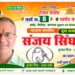 पांवटा साहिब : वार्ड 8 से प्रत्याशी पूर्व चेयरमैन संजय सिंघल का चुनाव निशान ताला चाबी , जनता बोली विकास का सिंबल संजय सिंघल