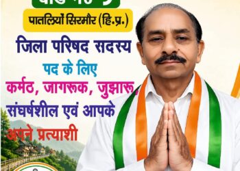 पातलियों सिरमौर वार्ड नंबर 9 से चौधरी चैन सिंह मैदान में, जिला परिषद सदस्य पद के लिए मांगा जनसमर्थन