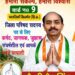 पातलियों सिरमौर वार्ड नंबर 9 से चौधरी चैन सिंह मैदान में, जिला परिषद सदस्य पद के लिए मांगा जनसमर्थन