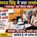 सिमरत सिंह के घर पर आयोजित कार्यक्रम में कांग्रेस की एकजुटता का संदेश