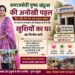 समाजसेवी पुष्पा खंडूजा की अनोखी पहल….