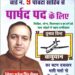 पांवटा साहिब : वार्ड नंबर 9 में पूर्व पार्षद मीना गुप्ता ने दिया राजेंद्र ठेकेदार को समर्थन