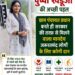 समाजसेवा की मिसाल बनीं पुष्पा खंडूजा