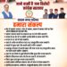 नाहन में साढ़े तीन साल में कांग्रेस सरकार ने विकास का एक भी नया काम नहीं किया : डॉ. राजीव बिंदल