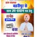 बद्रीपुर पंचायत से उप प्रधान प्रत्याशी हरनेक सिंह को मिला चुनाव चिन्ह बस