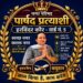 पांवटा साहिब : वार्ड नंबर 5 में  हरविंदर कौर पार्षद पद की सशक्त दावेदार , लोगों का मिल रहा भारी समर्थन