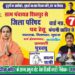 जिला परिषद भंगानी वार्ड से कांग्रेस प्रत्याशी खुशप्रीत कौर चुनाव चिन्ह मिला “ताला चाबी”