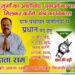 पातलियों पंचायत प्रधान उम्मीदवार दाताराम के समर्थन मे उमड़ रही जनता , विकास कार्यो के लिए वोट डालने का बनाया मन, हर वर्ग का मिल रहा सहयोग