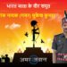 पांवटा साहिब के सेना में तैनात लांस नायक (गनर) मुकेश कुमार (27) की करंट लगने से दर्दनाक मौत