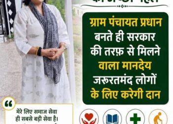 समाजसेवा की मिसाल बनीं पुष्पा खंडूजा