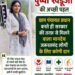समाजसेवा की मिसाल बनीं पुष्पा खंडूजा