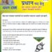 पातलियो पंचायत में सरगर्मी तेज: प्रधान पद के दावेदार दाता राम का प्रचार जोरों पर, घर-घर जाकर मांग रहे समर्थन