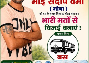 पांवटा साहिब : माजरा पंचायत से  उप प्रधान संदीप वर्मा को  लोगों का मिल रहा भारी समर्थन , चुनाव निशान बस