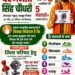 जिला परिषद चुनाव वार्ड नंबर 9 से प्रत्याशी चरनजीत चौधरी की जनता से अपील अधिक से अधिक संख्या में करें मतदान