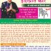 पांवटा साहिब : वार्ड 06 में इंदरप्रीत कौर की रणनीति ने उड़ाई विरोधियों की नींद, जन संपर्क गजब का