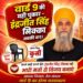 इंद्रजीत मीका को मिल रहा युवाओं का भारी समर्थन…