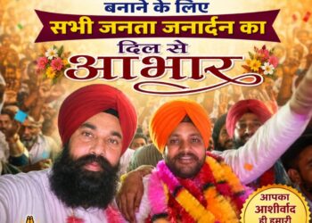 जिला सिरमौर में पंचायती राज संस्थाओं के 30 मई को अंतिम चरण में हुए मतदान व मतों की गणना के उपरांत चुनावों का परिणाम घोषित