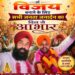 जिला सिरमौर में पंचायती राज संस्थाओं के 30 मई को अंतिम चरण में हुए मतदान व मतों की गणना के उपरांत चुनावों का परिणाम घोषित