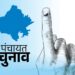 सिरमौर में प्रथम चरण के चुनावों का परिणाम घोषित