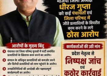 पांवटा साहिब में बीजेपी की बैठक में हंगामा, जिला अध्यक्ष पर कार्यकर्ताओं ने लगाए चुनाव हरवाने के गंभीर आरोप: सूत्र