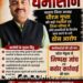 पांवटा साहिब में बीजेपी की बैठक में हंगामा, जिला अध्यक्ष पर कार्यकर्ताओं ने लगाए चुनाव हरवाने के गंभीर आरोप: सूत्र