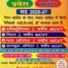 पांवटा साहिब में रातों-रात बेच दिए 19 लाख के मुर्गे, पुलिस ने दर्ज किया धोखाधड़ी का केस, जानें पूरा मामला