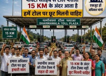 पांवटा साहिब में धर्मावाला टोल प्लाजा के खिलाफ कल होगा प्रदर्शन, सुनिए क्या बोले किसान नेता गुरविंदर सिंह गोपी