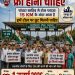 पांवटा साहिब में धर्मावाला टोल प्लाजा के खिलाफ कल होगा प्रदर्शन, सुनिए क्या बोले किसान नेता गुरविंदर सिंह गोपी