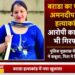 अमनदीप कौर हत्याकांड , आरोपी के पिता ने भी कोलर में लाश जलाने में दिया था आरोपी का साथ , एक नहीं दो व्यक्ति आए थे कार में लाश जलाने, स्थानीय लोगों ने उस दिन भी किया था पुलिस को सूचित