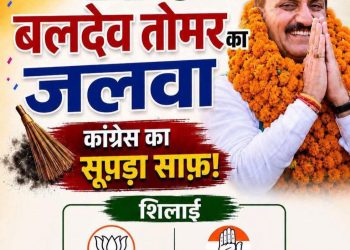 उद्योग मंत्री हर्षवर्धन के गृह क्षेत्र में भाजपा का कब्जा, शिलाई ब्लॉक समिति पर लहराया परचम