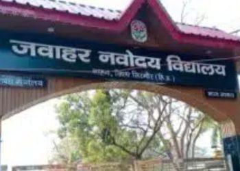 सिरमौर: जवाहर नवोदय विद्यालय में कक्षा-6 में प्रवेश का मौका, 31 जुलाई तक करें आवेदन, इस दिन होगी परीक्षा
