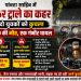 पांवटा साहिब में ट्रालसुर का कहर , एक युवक की मौके पर मौत, एक युवक की हालत गंभीर