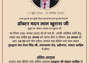 पांवटा साहिब ने खोया समाजसेवक और व्यापार जगत का बड़ा चेहरा मदन लाल खुराना