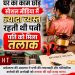सोशल मीडिया के अत्यधिक इस्तेमाल पर कोर्ट की अहम टिप्पणी, वैवाहिक विवाद में मानसिक क्रूरता के पहलू पर फैसला