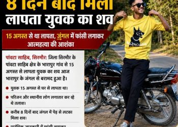 पांवटा साहिब भारापुर के जंगल में 8 दिन बाद मिला लापता युवक का शव 