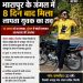 पांवटा साहिब भारापुर के जंगल में 8 दिन बाद मिला लापता युवक का शव