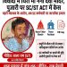 फिर विवादों के घेरे में पच्छाद का मां नैना देवी मंदिर, आस्था के मंदिर में जातीय भेदभाव से मानवता शर्मसार।