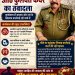 पांवटा साहिब के SHO कुलवंत कंवर का तबादला, अपराध और नशे के खिलाफ कार्रवाई रही चर्चा में
