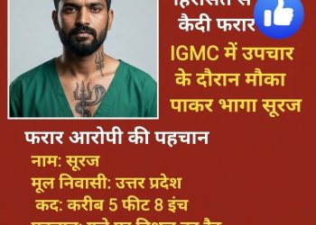 शिमला में पुलिस हिरासत से कैदी फरार