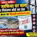 पांवटा साहिब : खनन माफिया पर चला पाल्यूशन विभाग का डंडा , बिट्टा स्टोन क्रेशर का बिजली कनेक्शन कटा