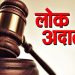 हिमाचल में 6.81 लाख राजस्व मामलों पर चला ‘लोक अदालत’ का हथौड़ा, जमीन के झंझट से मिली बड़ी राहत