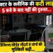 डॉक्टर के क्लीनिक की काटी लाइट…5 बजे के बाद नहीं की दुरुस्त…