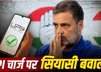 राहुल गांधी बोले- अमेरिका के दबाव में सरकार का सरेंडर, ग्राहक की जेब पर पड़ेगा असर