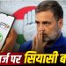 राहुल गांधी बोले- अमेरिका के दबाव में सरकार का सरेंडर, ग्राहक की जेब पर पड़ेगा असर