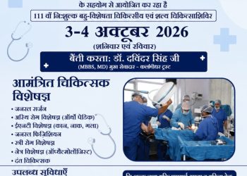 अकाल चैरिटेबल अस्पताल बरू साहिब में दिवसीय स्वास्थ्य शिविर का आयोजन…