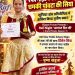 रफी नाइट के ग्रैंड फिनाले में चमकी पांवटा की सिया, जूनियर डांस प्रतियोगिता में हासिल किया तृतीय स्थान