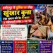 पुलिस पर छोड़ा खूंखार कुत्ता, एक जवान को पेट में काटा; 2 महिलाओं समेत 5 पर FIR