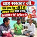 वाह सरकार जी , जब हाथ पैर नहीं है तो आधार कार्ड कैसे बनेगा, KYC न होने से पेंशन बंद 